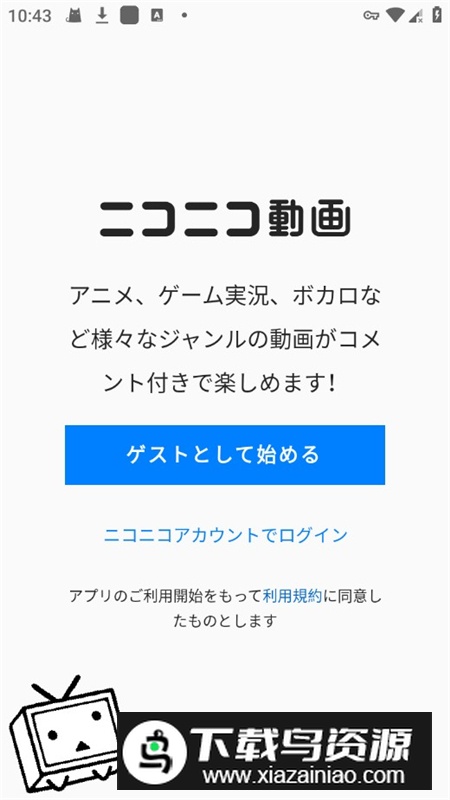 踊niconico中文版app(b站日本版)截图2