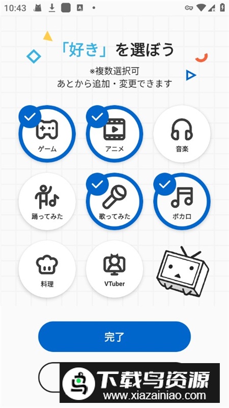 踊niconico中文版app(b站日本版)截图3