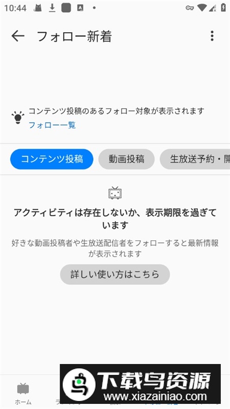踊niconico中文版app(b站日本版)截图7