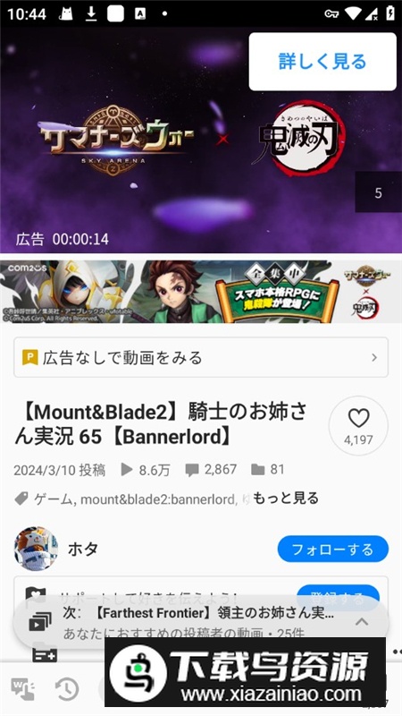 踊niconico中文版app(b站日本版)截图9