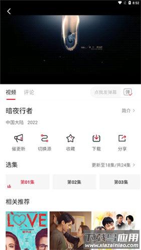 特狗影视app手机版截图1