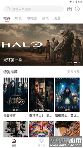 特狗影视app手机版截图3