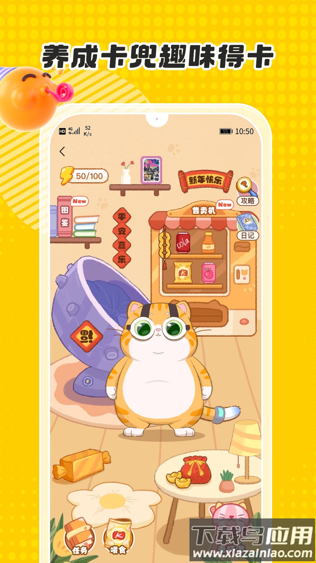卡游app下载截图2
