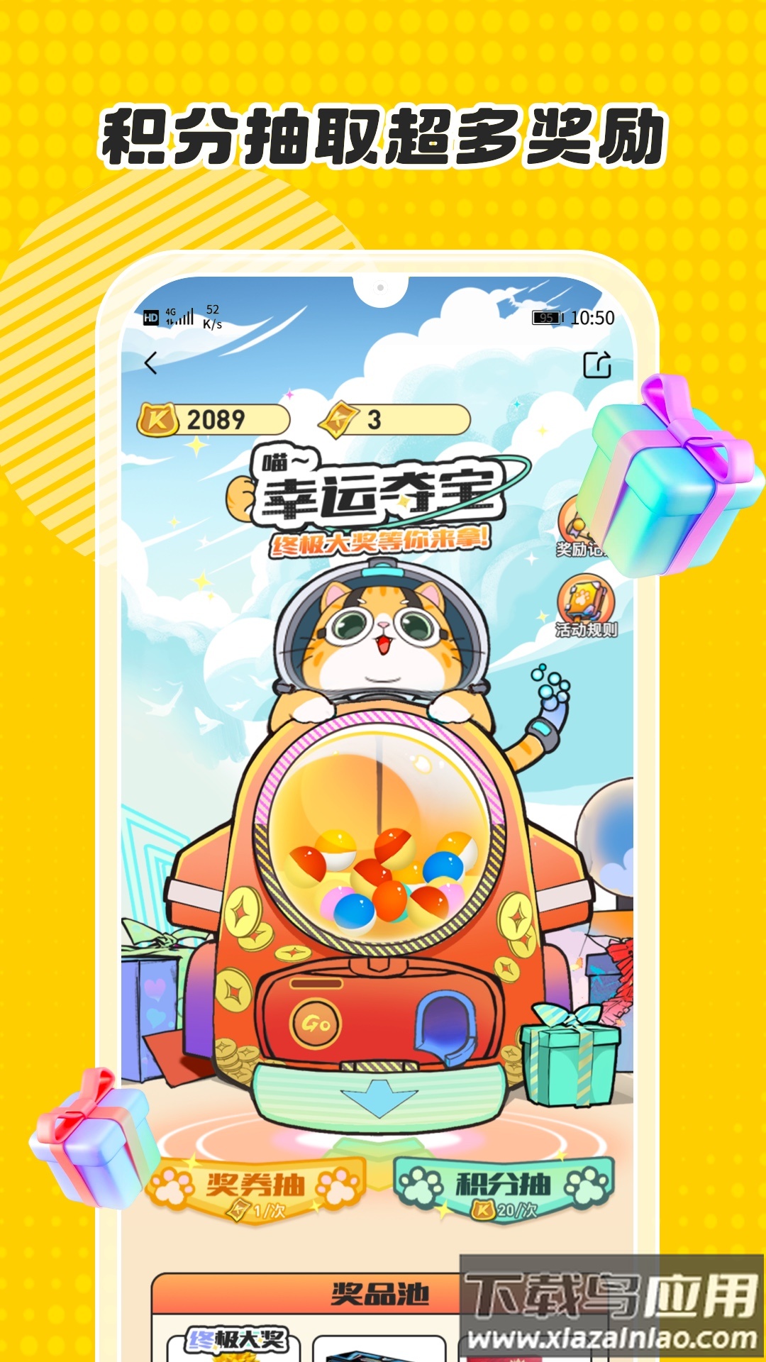 卡游app下载截图3