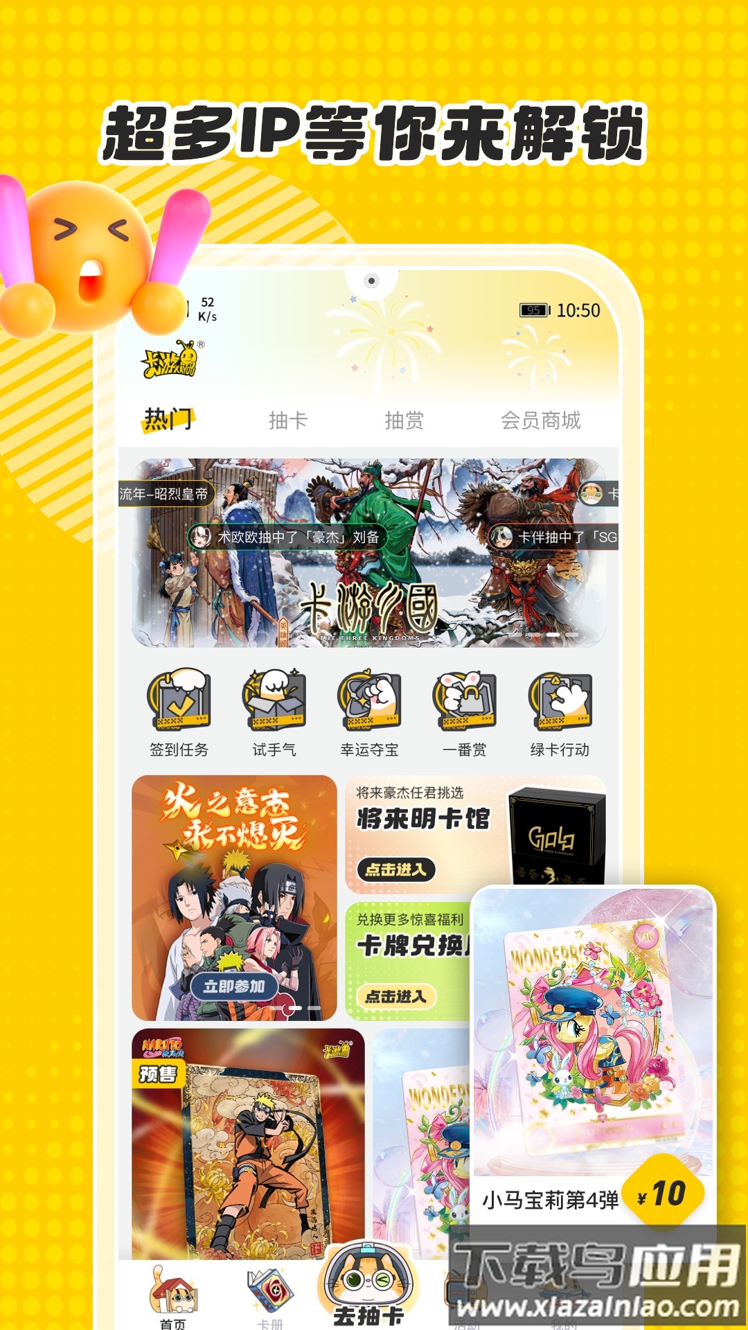 卡游app下载截图4