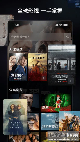 追剧日历app截图2