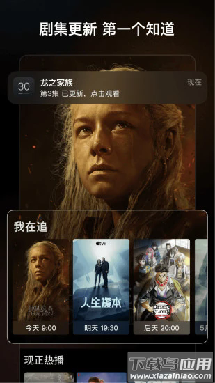 追剧日历app截图4