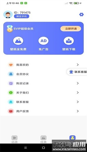 南瓜壁纸app下载