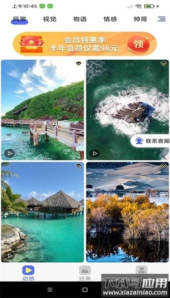 南瓜壁纸软件截图1