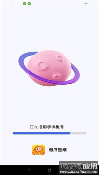 南瓜壁纸软件截图2