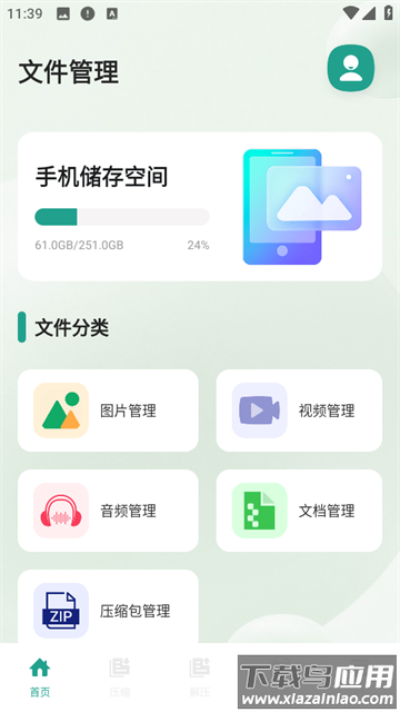 Ml文件管理器app