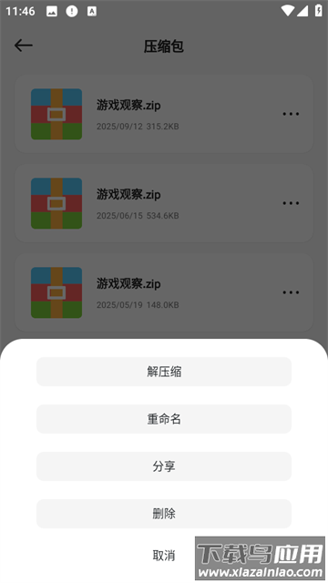 Ml文件管理器app