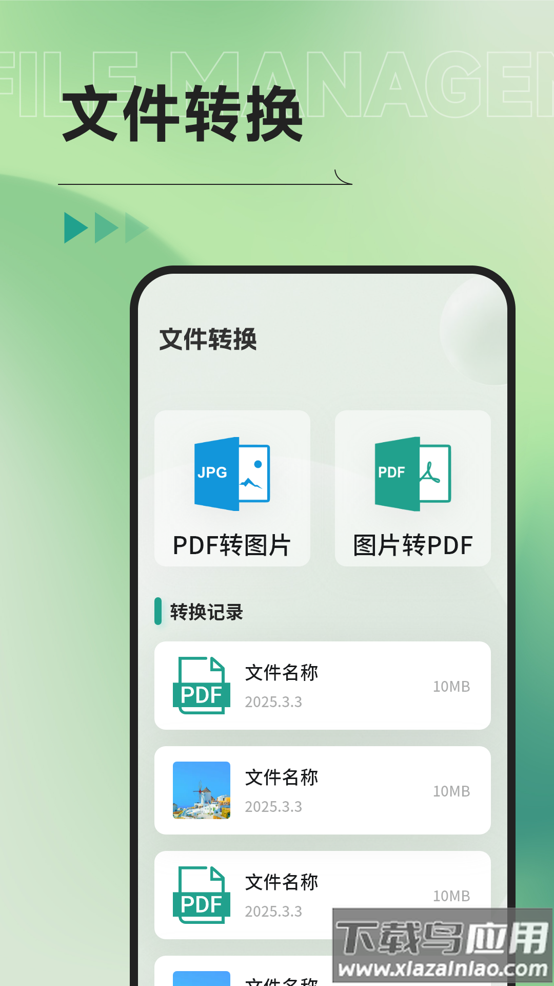 Ml文件管理器app截图2