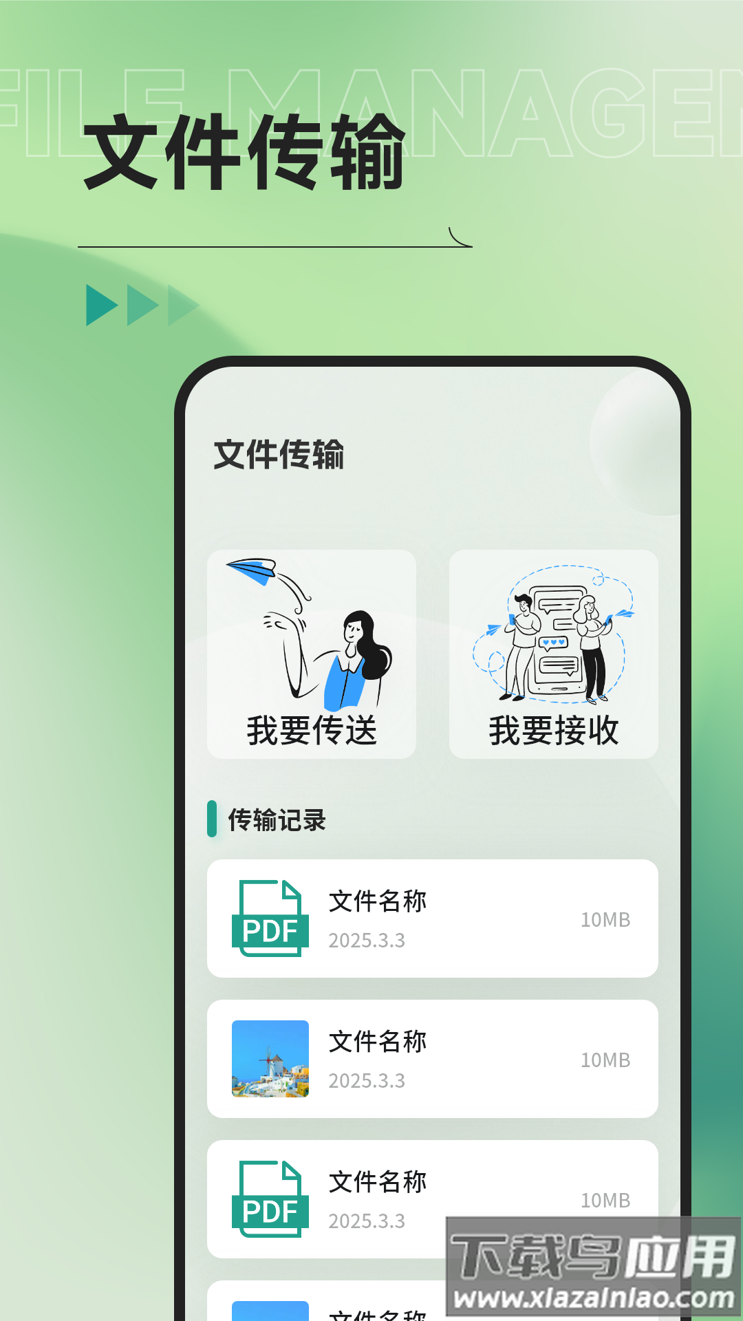 Ml文件管理器app截图4