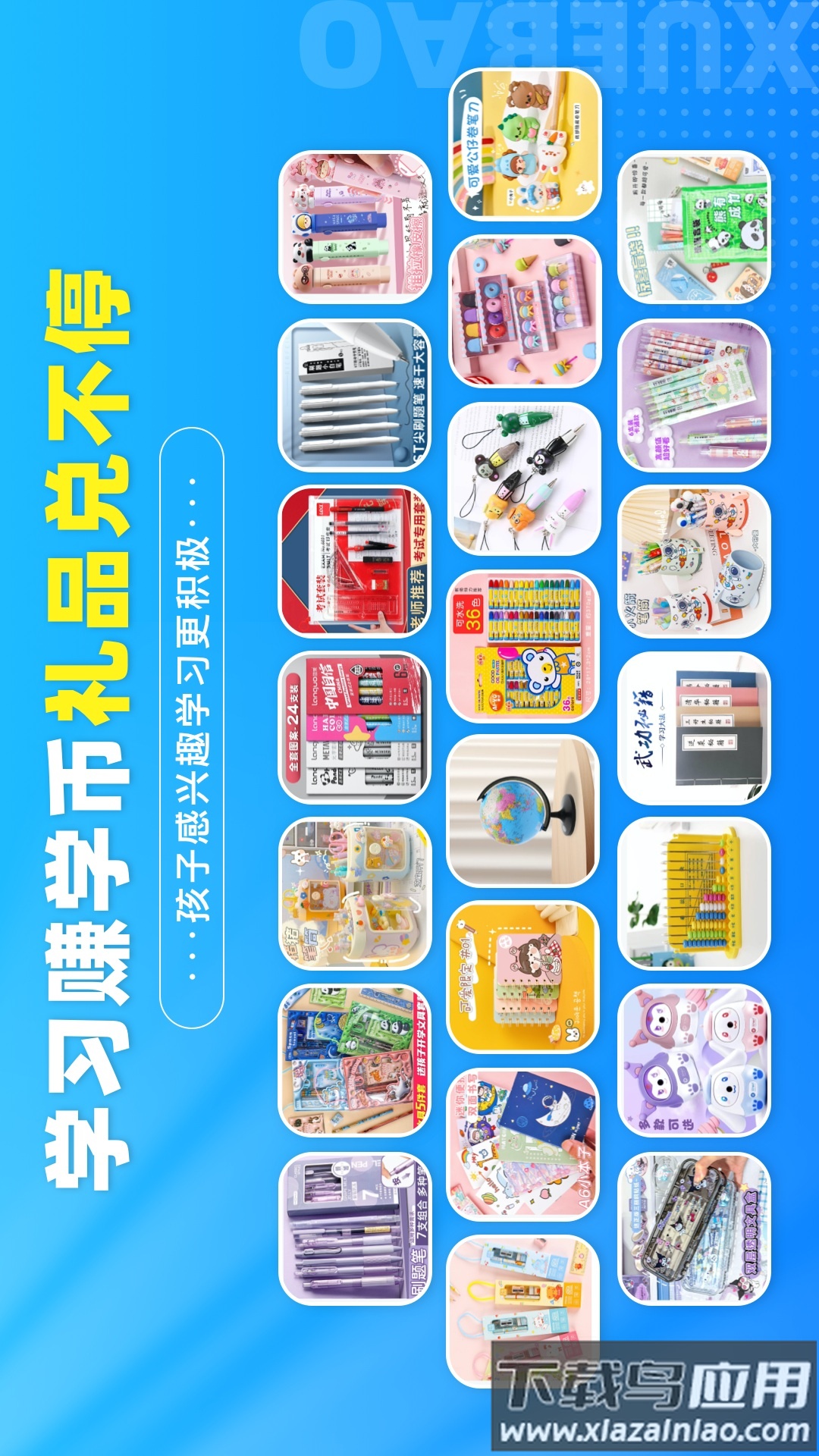 学宝课堂app截图4