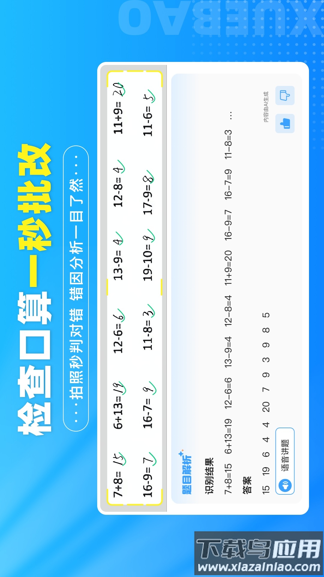 学宝课堂app截图5