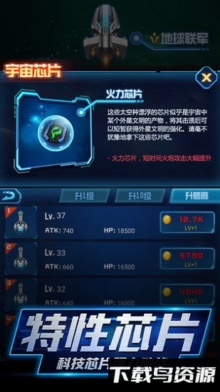 逃离银河系下载