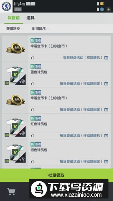 足球在线4移动版官方正版最新版本截图1