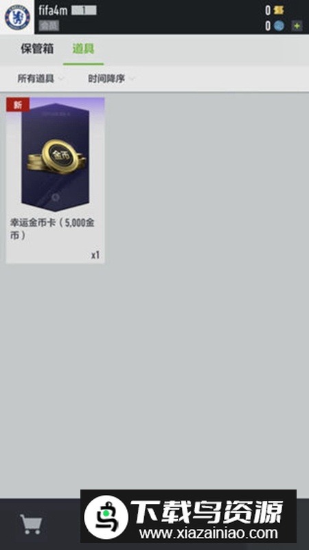 足球在线4移动版官方正版最新版本截图3