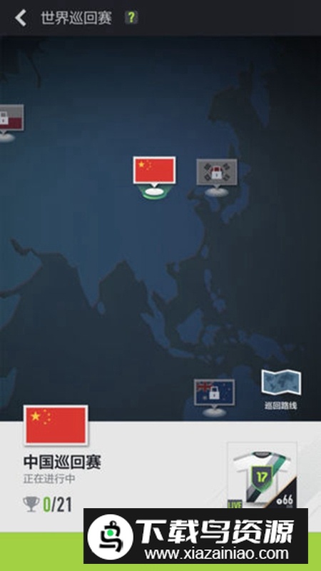 足球在线4移动版官方正版最新版本截图4
