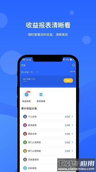 掌门人手机版截图3