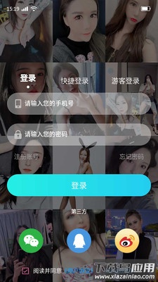 TSD app截图2