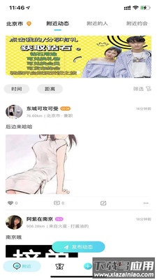 TSD app截图3