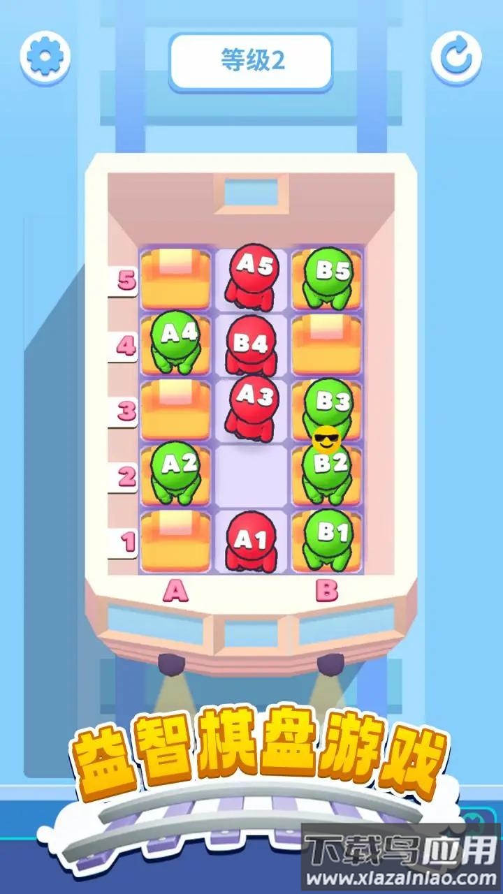 座位排序游戏截图1