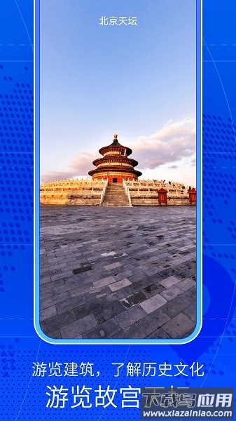 奥维高清卫星地图最新版截图1