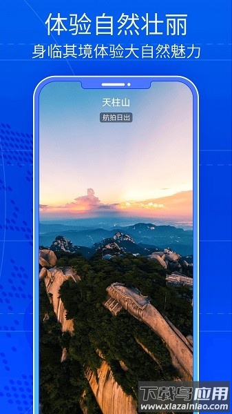奥维高清卫星地图最新版截图3