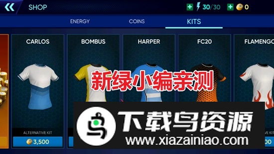 足球世界杯2025破解版无限体力金币截图1