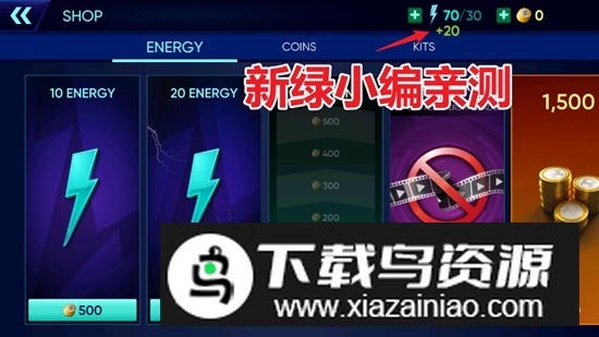 足球世界杯2025破解版无限体力金币截图3
