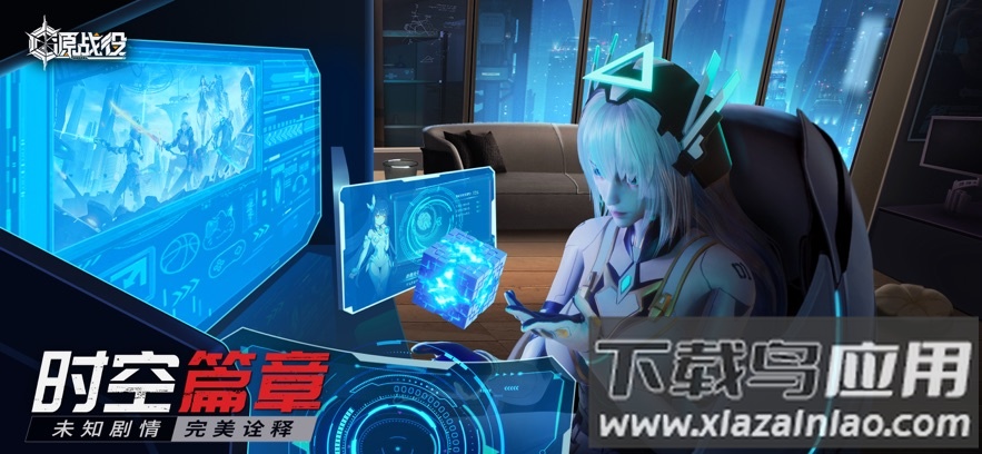 源战役九游版下载截图4