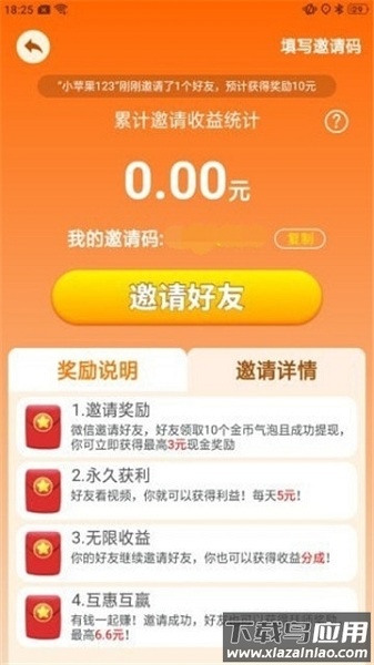 阳光小镇领红包版截图1