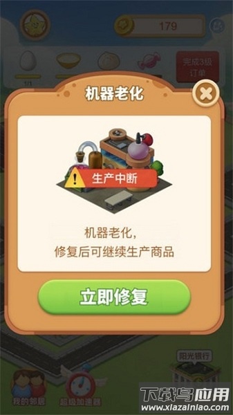 阳光小镇领红包版截图2