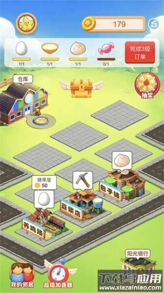 阳光小镇领红包版截图3