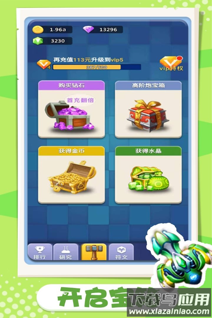 卡卡保皇官方版截图4