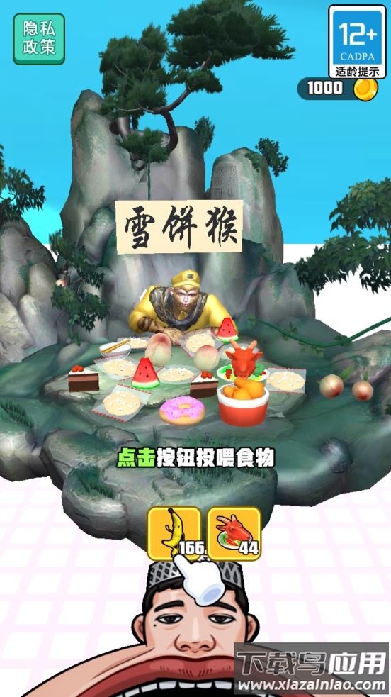 灵魂汁子浇给手游截图2