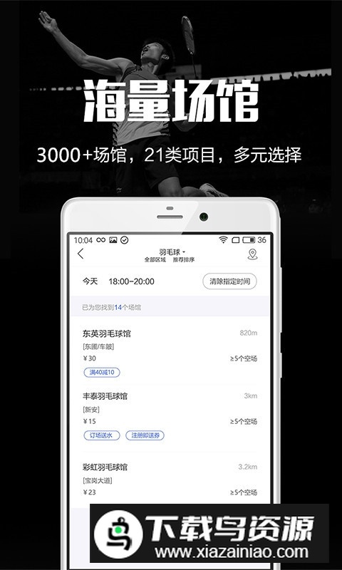 趣运动官方app安卓端截图1