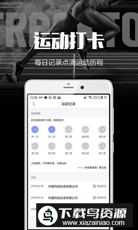 趣运动官方app安卓端截图2
