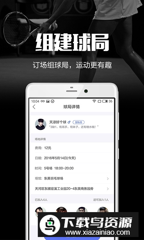 趣运动官方app安卓端截图3