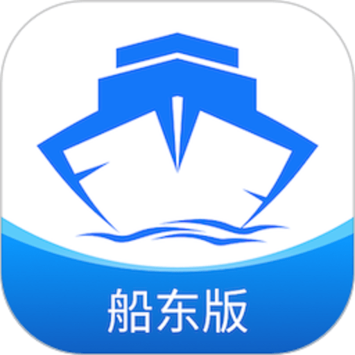 路歌船货宝
