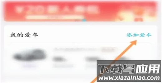 特来电充电桩app