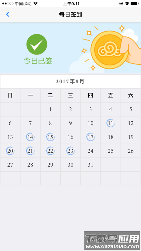 首矿之家app截图1