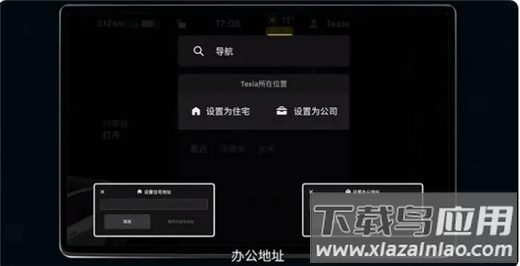 特斯拉app官方版