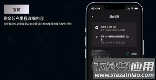 特斯拉app官方版