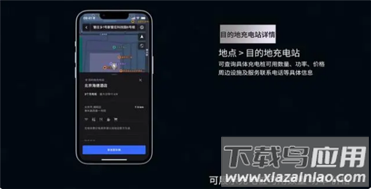 特斯拉app官方版