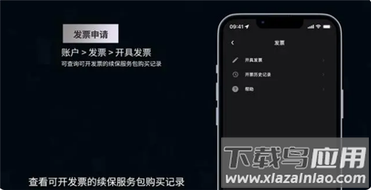 特斯拉app官方版