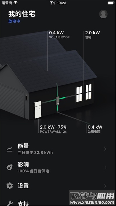 特斯拉app官方版截图3