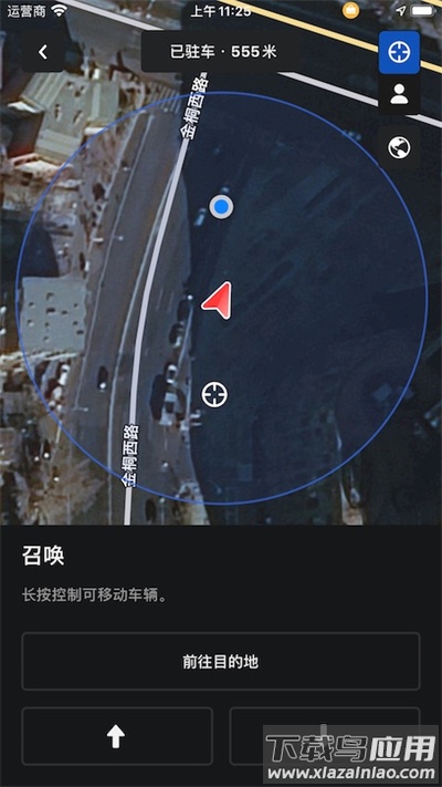 特斯拉app官方版截图4